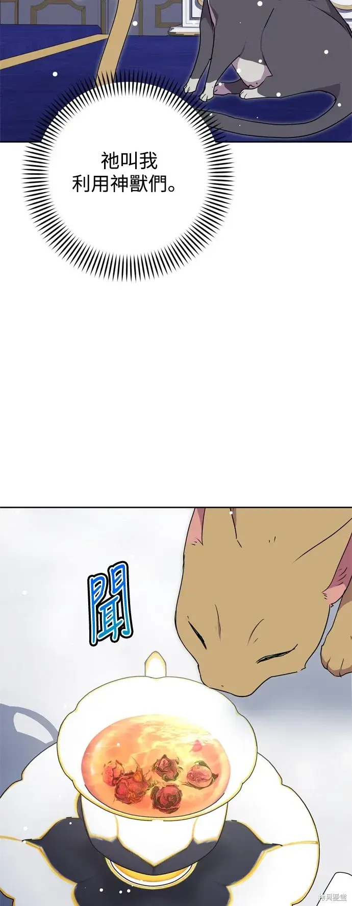 漫画《我的夫君每晚都不同》第74话第53张图