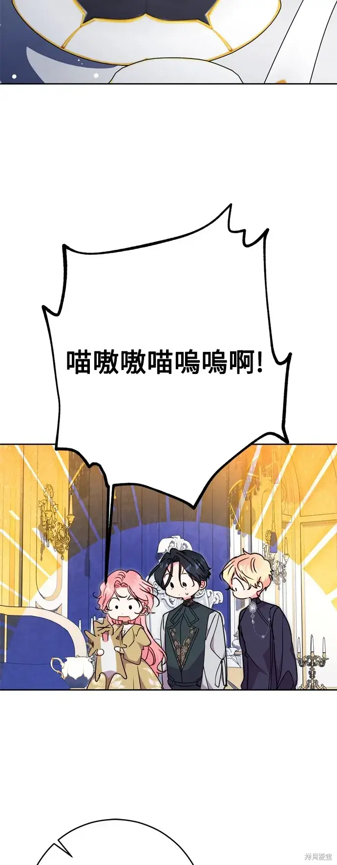 漫画《我的夫君每晚都不同》第74话第54张图