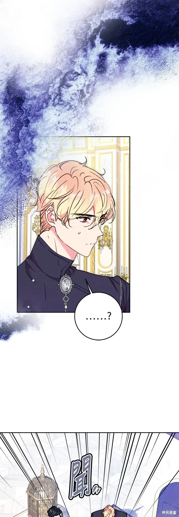 漫画《我的夫君每晚都不同》第74话第58张图