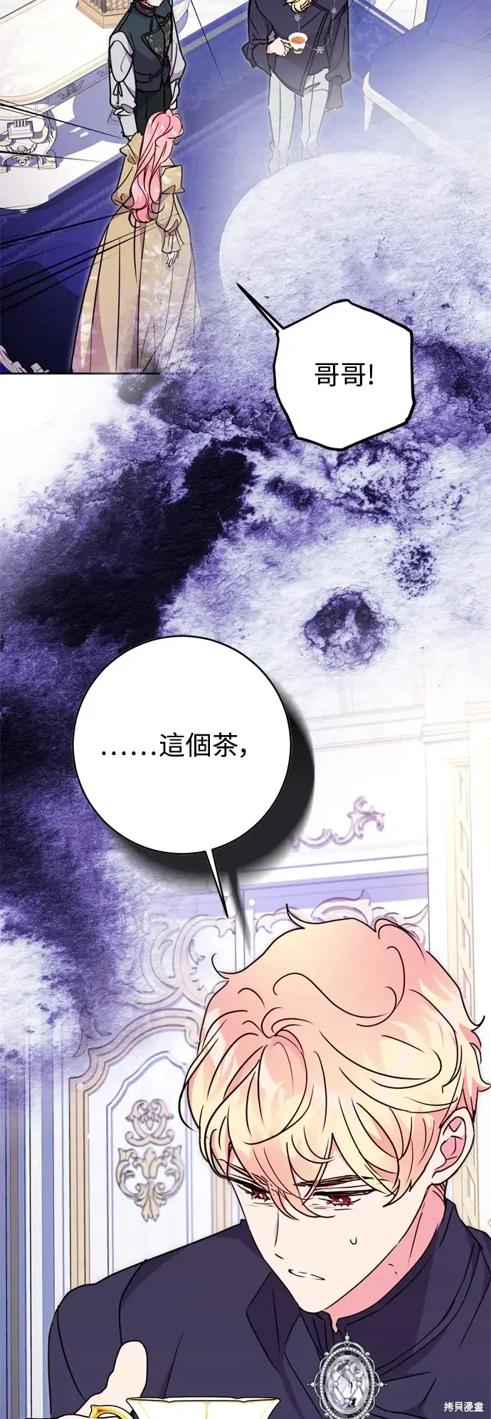 漫画《我的夫君每晚都不同》第74话第59张图