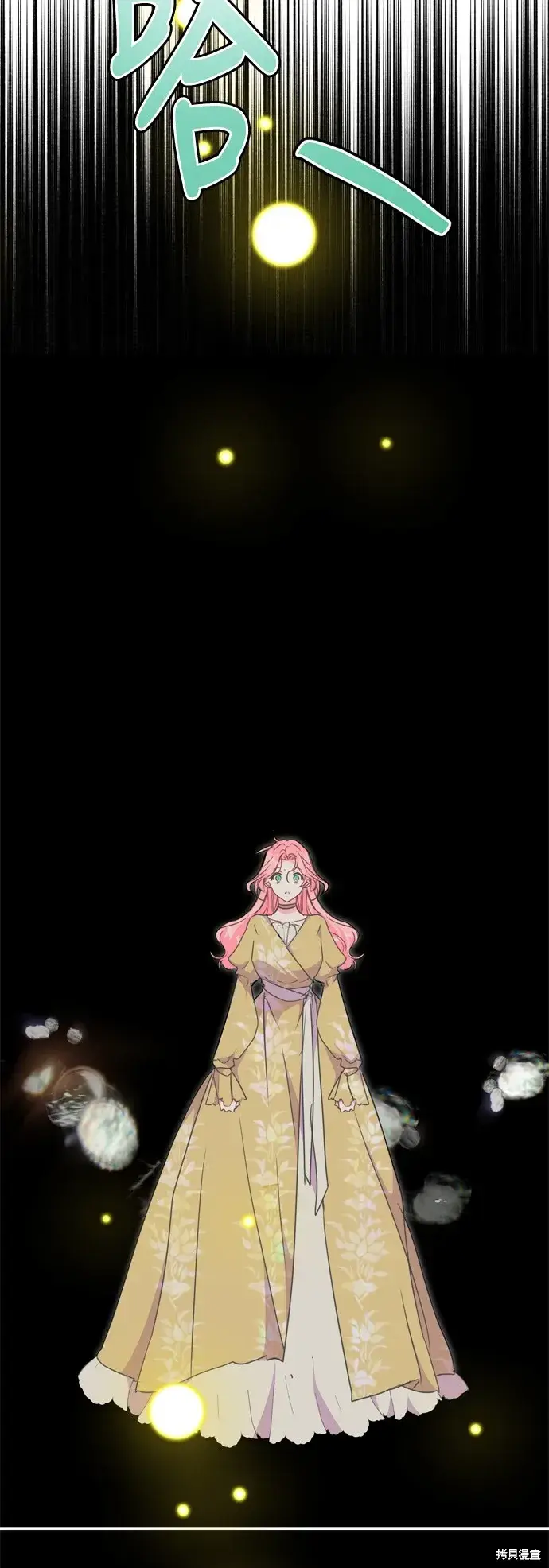 漫画《我的夫君每晚都不同》第74话第6张图