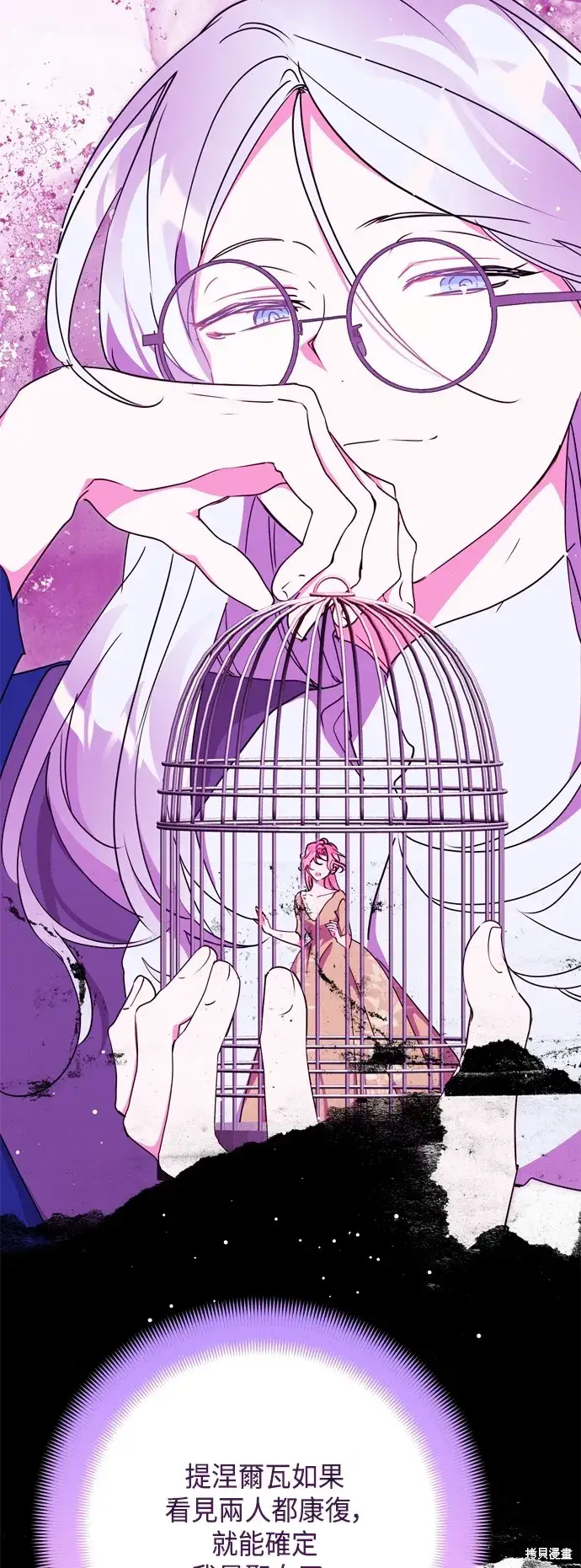 《我的夫君每晚都不同》第75话图12