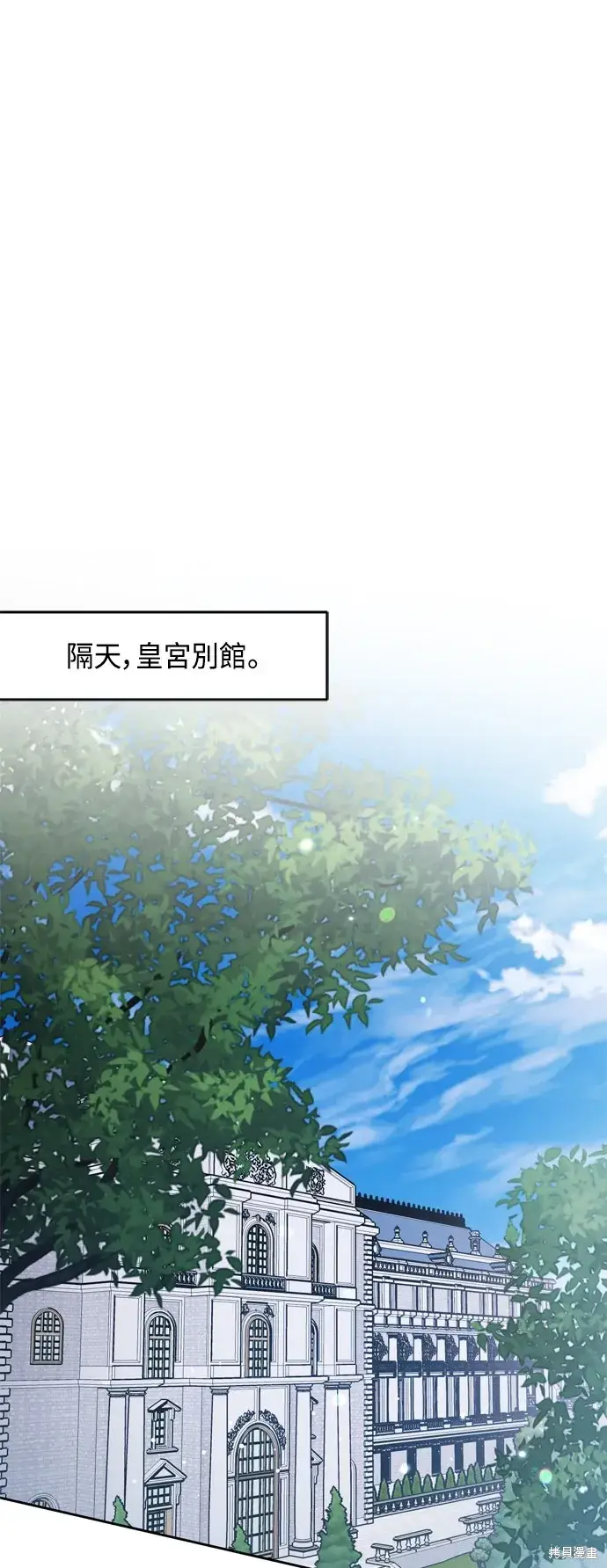 《我的夫君每晚都不同》第75话图15