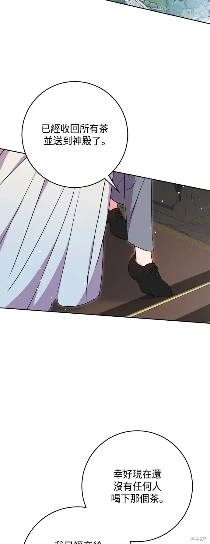 《我的夫君每晚都不同》第75话图16