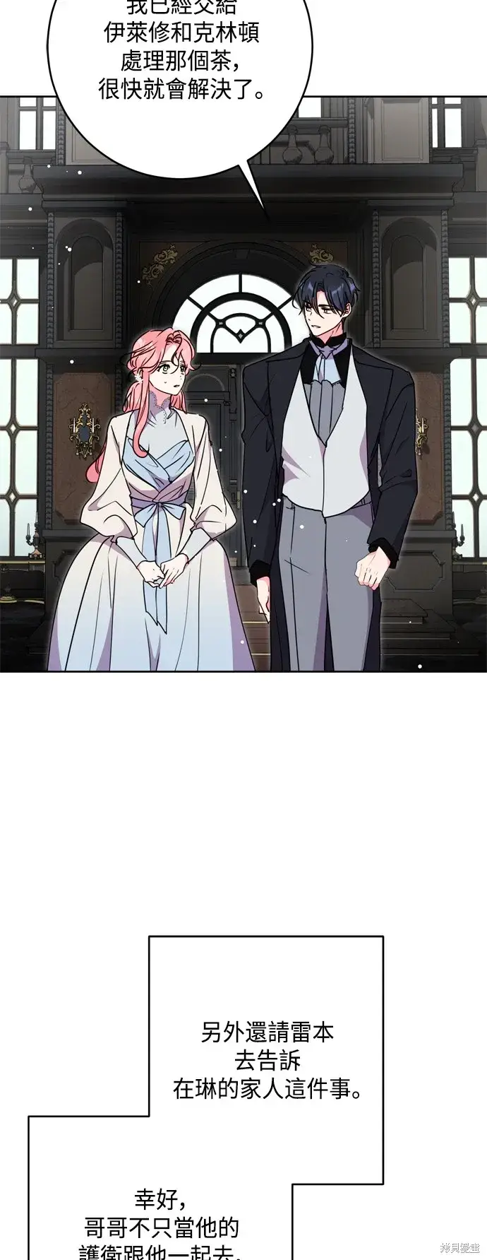 《我的夫君每晚都不同》第75话图17
