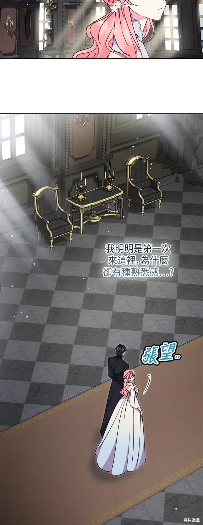 《我的夫君每晚都不同》第75话图19
