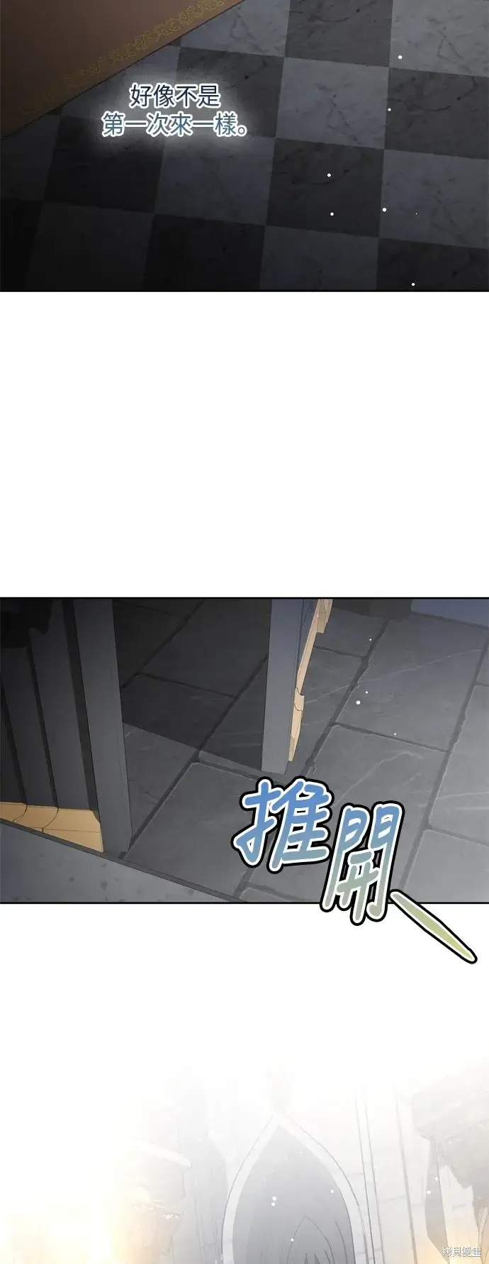 《我的夫君每晚都不同》第75话图20