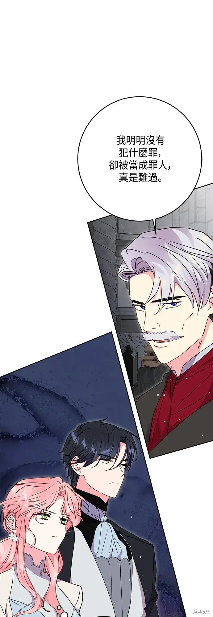 《我的夫君每晚都不同》第75话图22