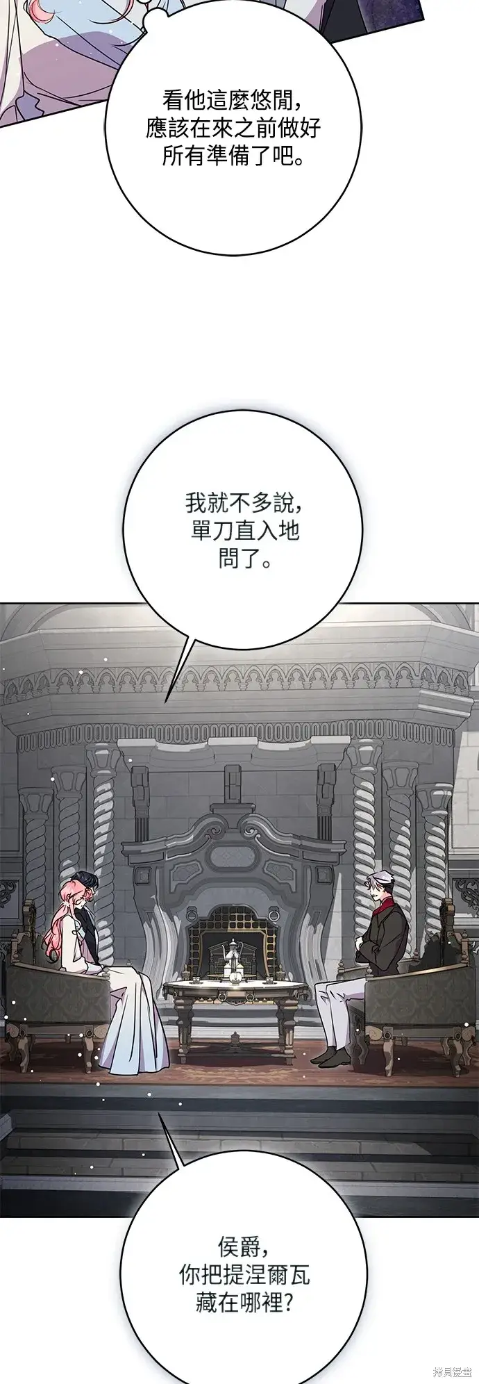 《我的夫君每晚都不同》第75话图23