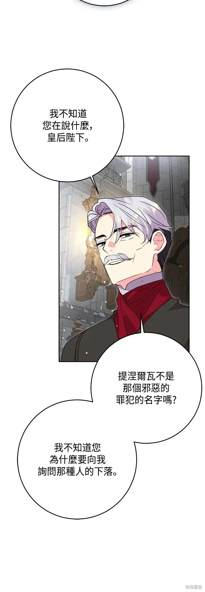 《我的夫君每晚都不同》第75话图24
