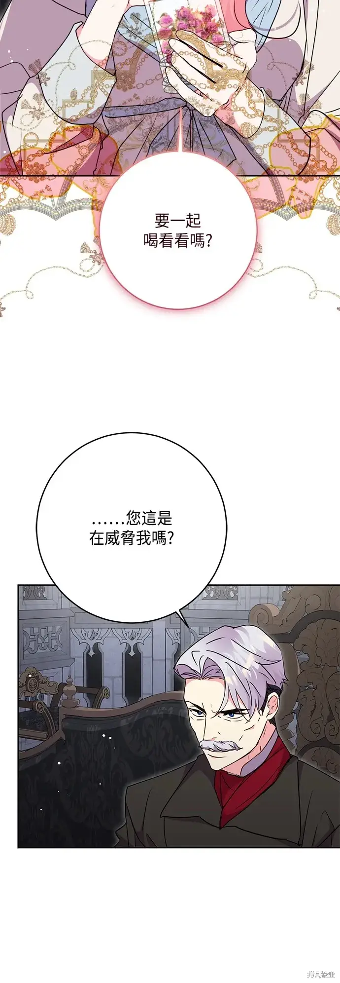 《我的夫君每晚都不同》第75话图27