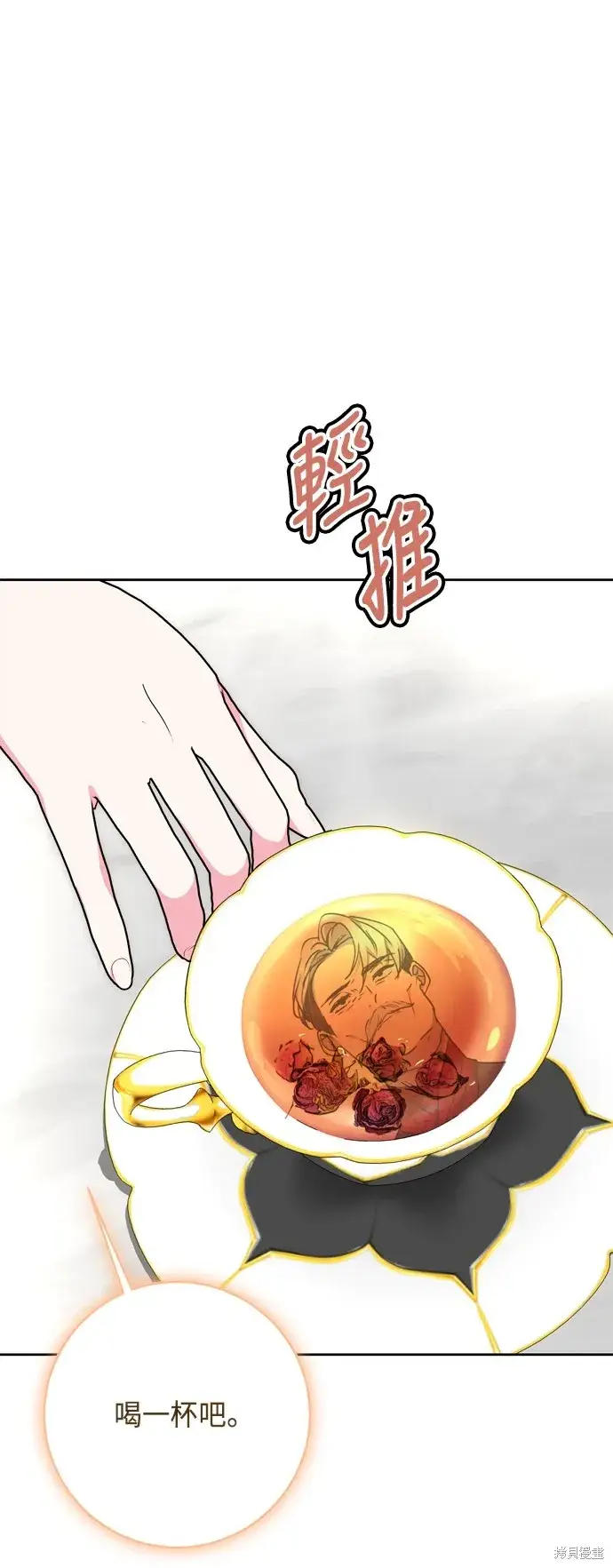 《我的夫君每晚都不同》第75话图29