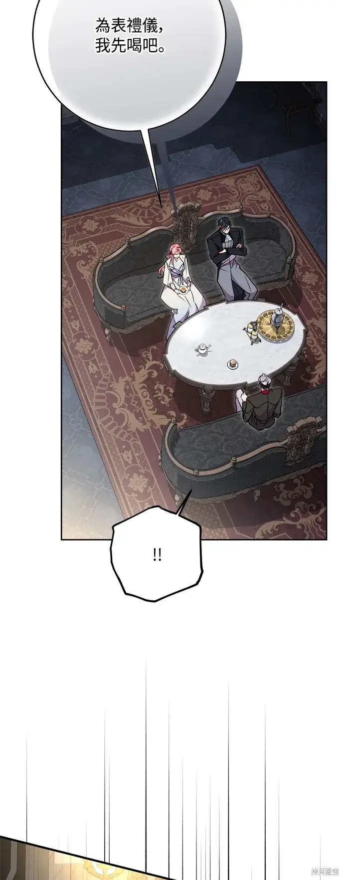 《我的夫君每晚都不同》第75话图32