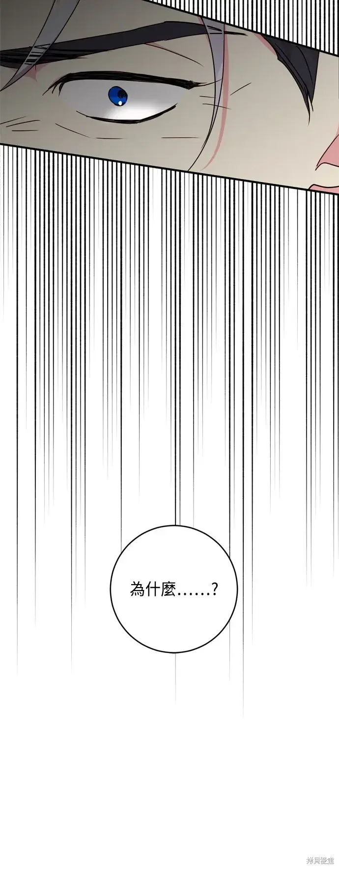 《我的夫君每晚都不同》第75话图34