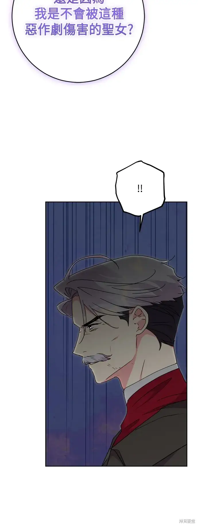 《我的夫君每晚都不同》第75话图38