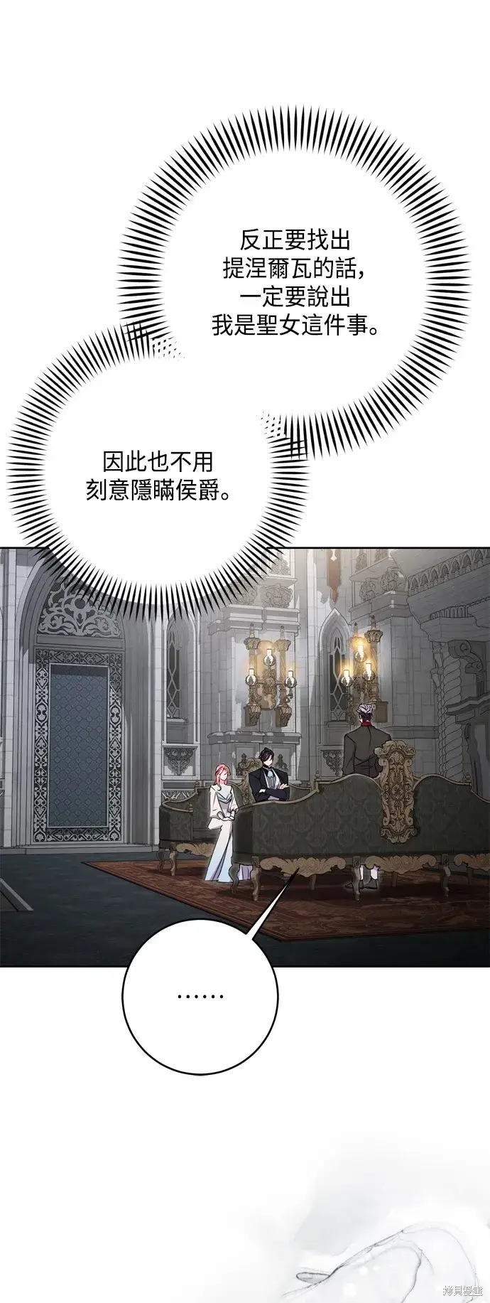 《我的夫君每晚都不同》第75话图39