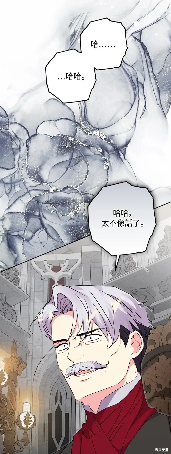 《我的夫君每晚都不同》第75话图40