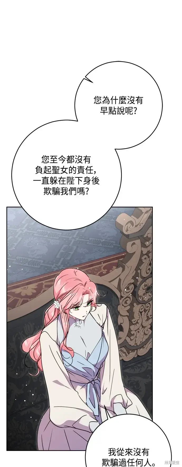 《我的夫君每晚都不同》第75话图42