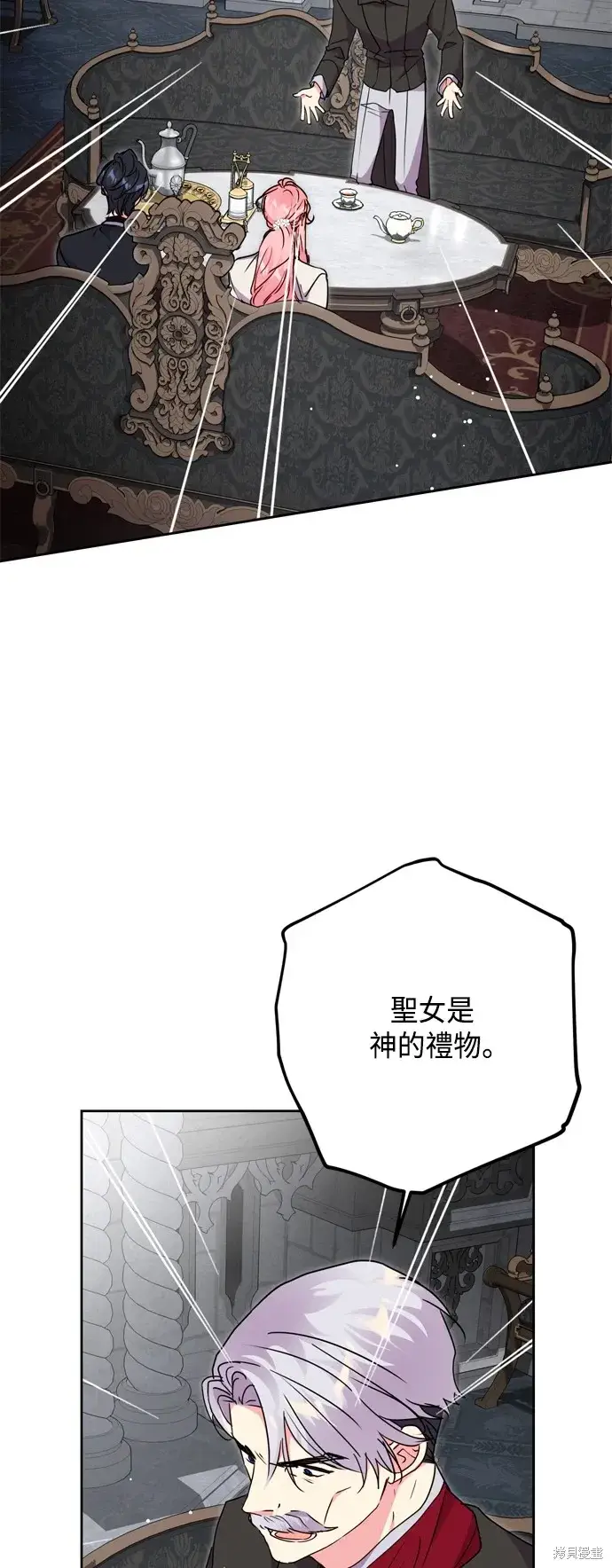 《我的夫君每晚都不同》第75话图44