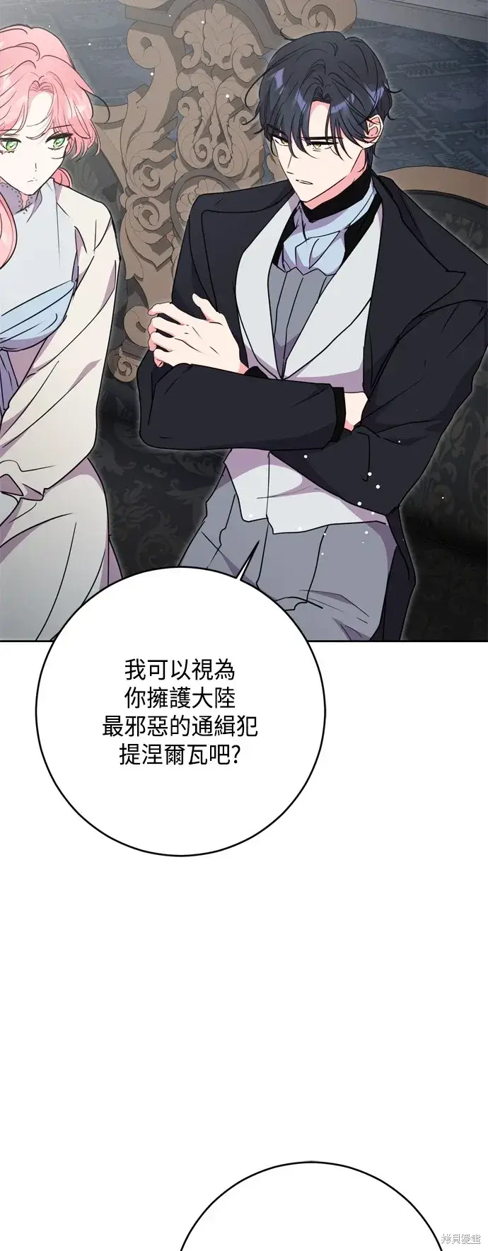 《我的夫君每晚都不同》第75话图47