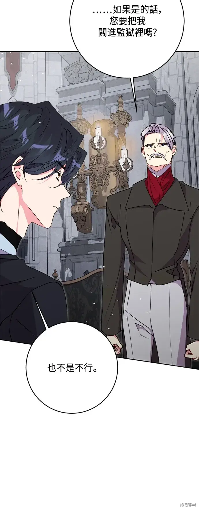 《我的夫君每晚都不同》第75话图48