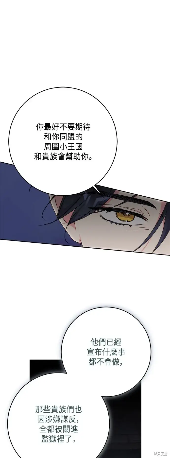《我的夫君每晚都不同》第75话图49