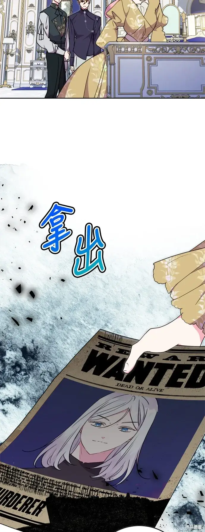 《我的夫君每晚都不同》第75话图5