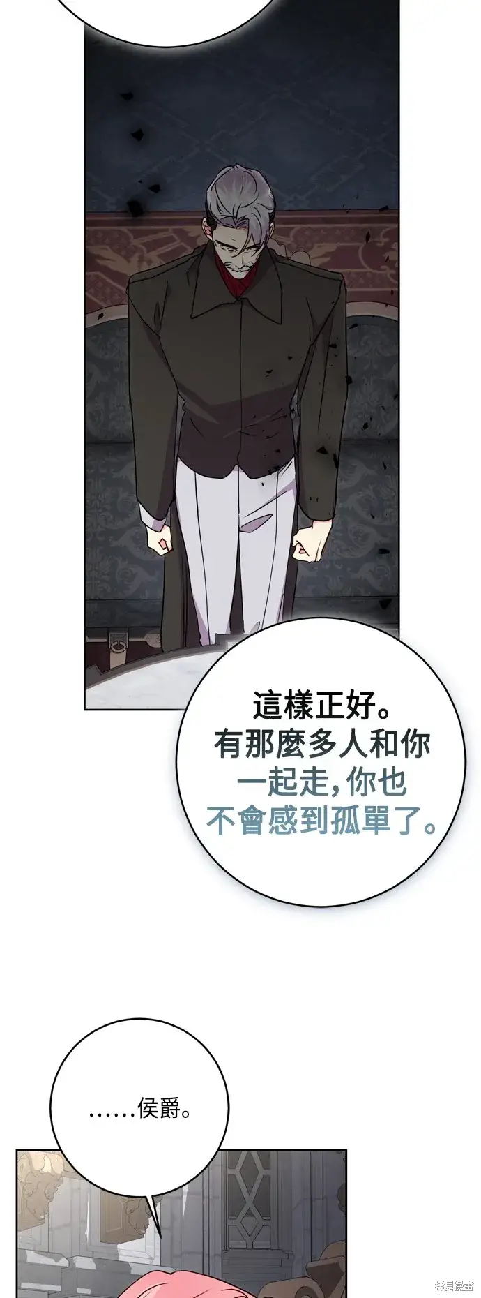 《我的夫君每晚都不同》第75话图50