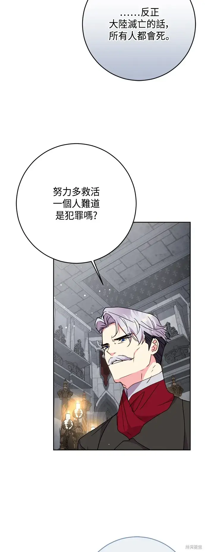 《我的夫君每晚都不同》第75话图52