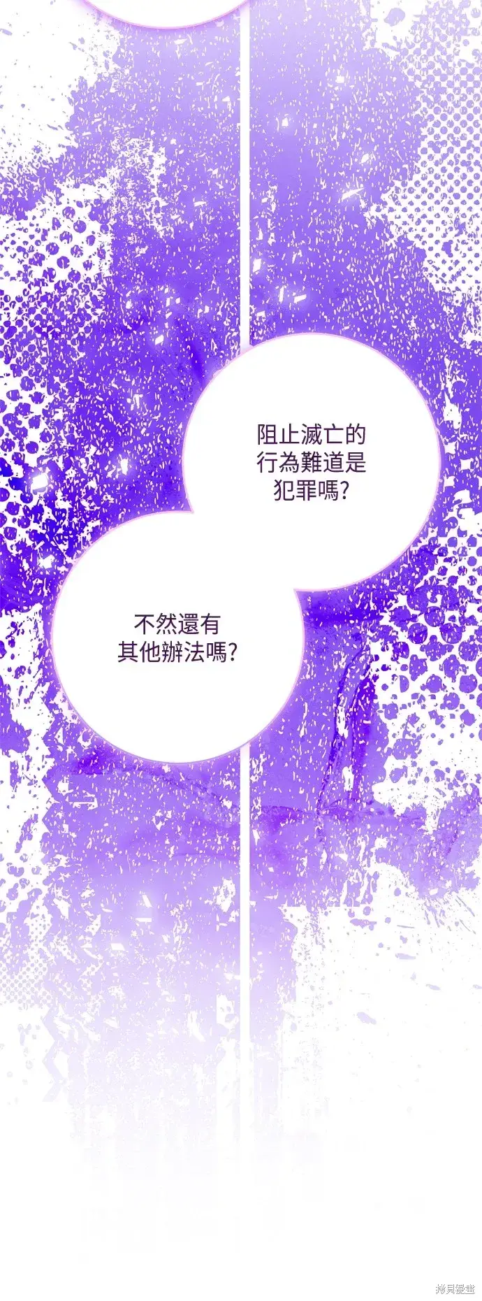 《我的夫君每晚都不同》第75话图55