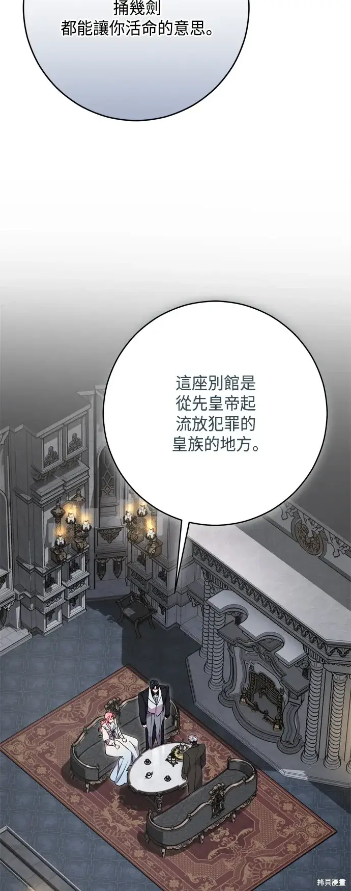 《我的夫君每晚都不同》第75话图59
