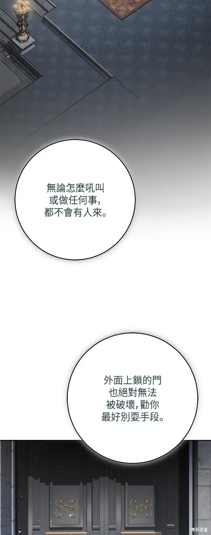《我的夫君每晚都不同》第75话图60