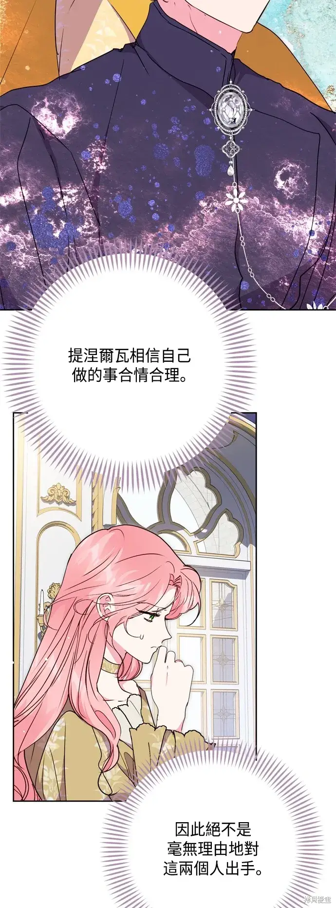《我的夫君每晚都不同》第75话图9