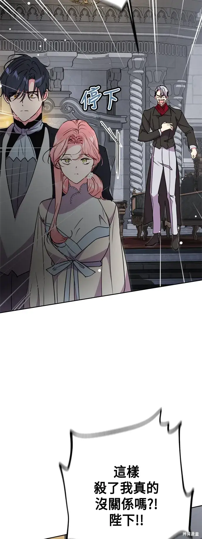 《我的夫君每晚都不同》第76话图10