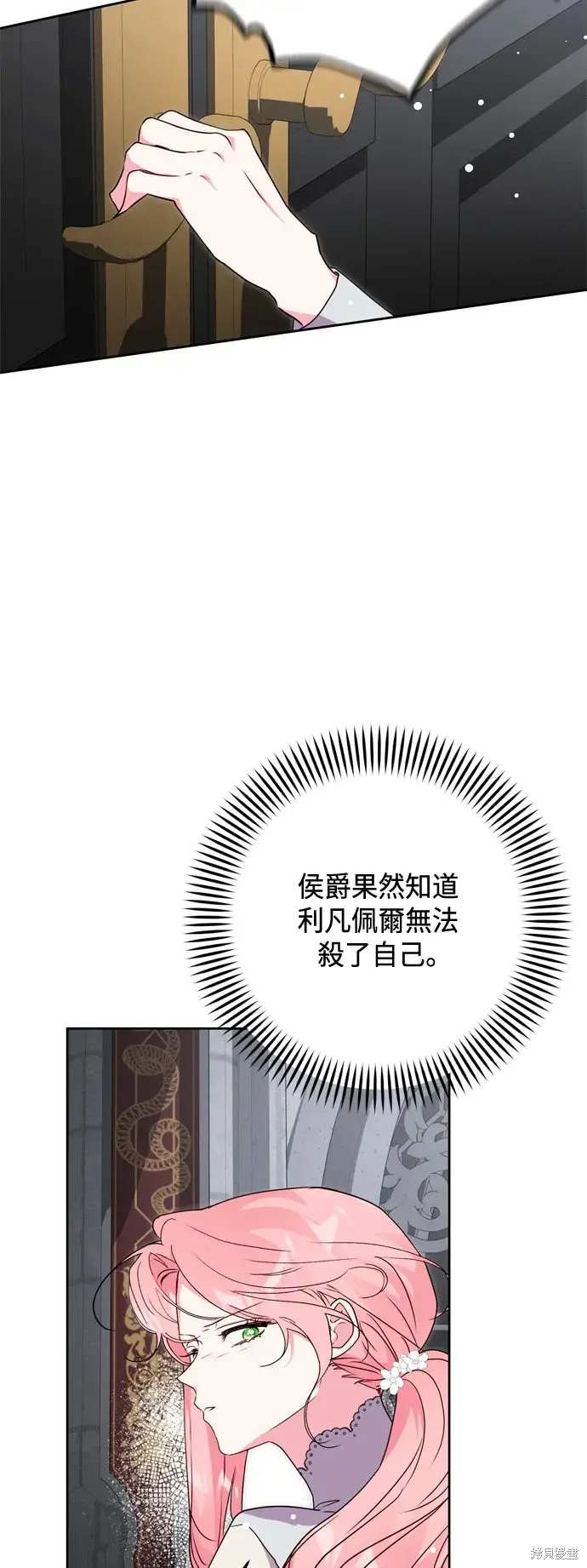 《我的夫君每晚都不同》第76话图11