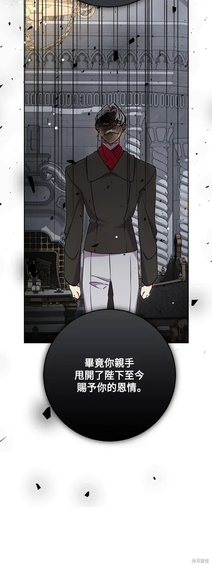 《我的夫君每晚都不同》第76话图14