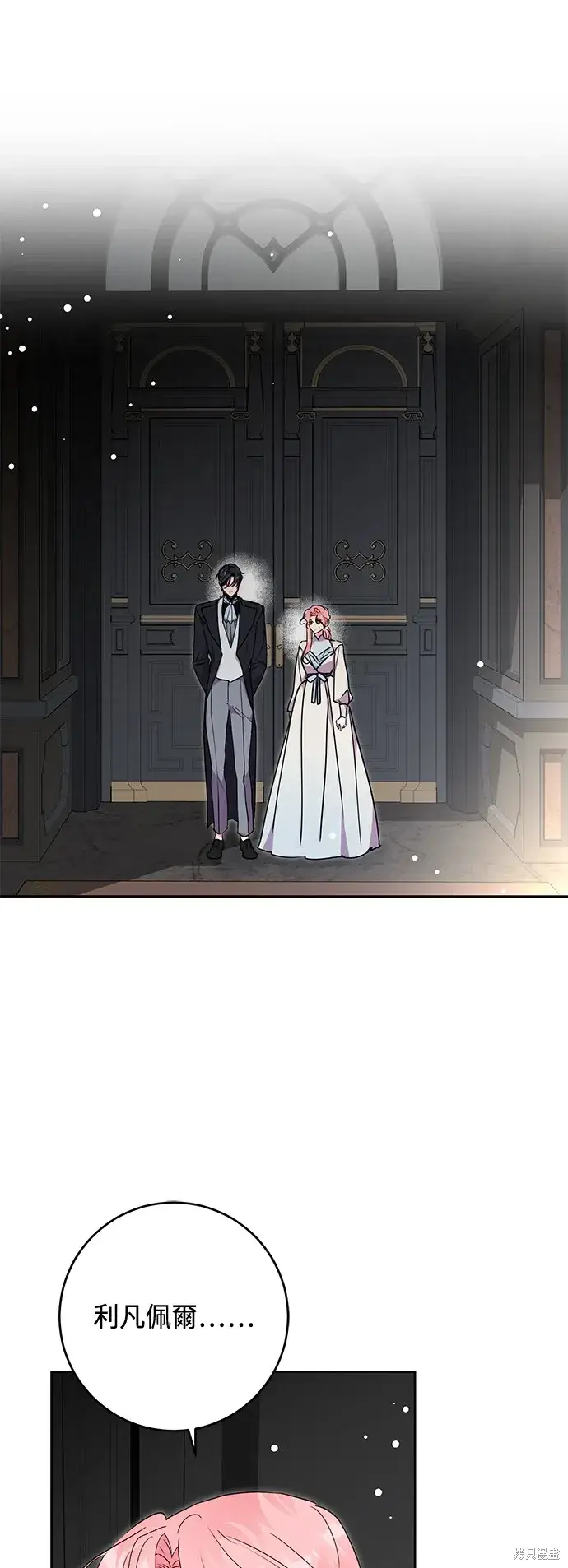 《我的夫君每晚都不同》第76话图17