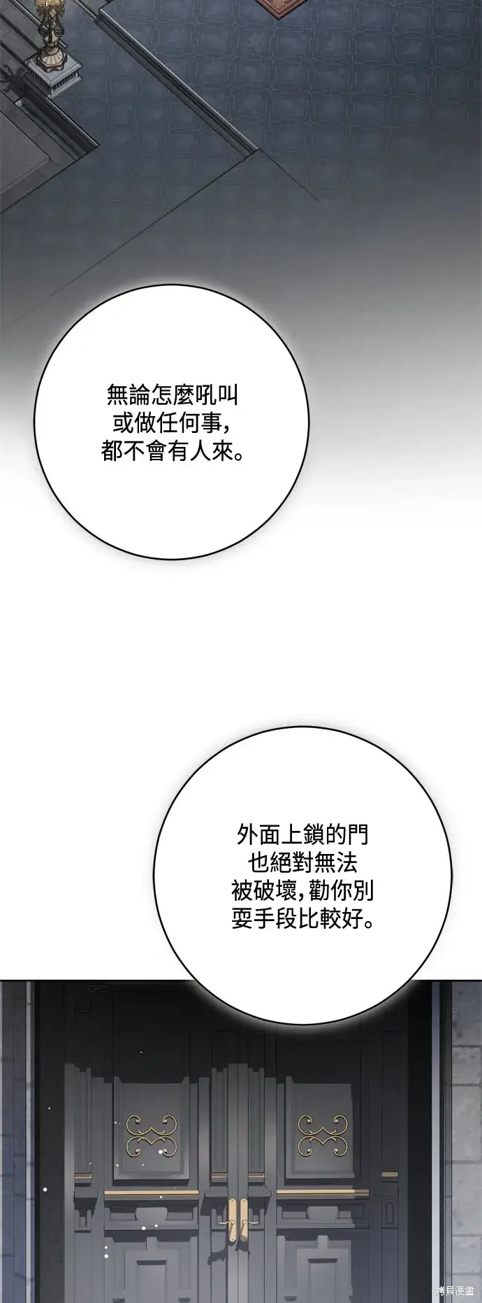 《我的夫君每晚都不同》第76话图2