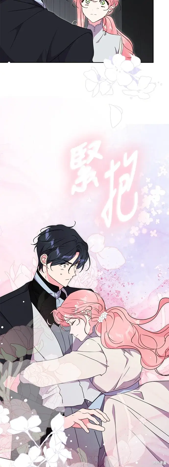《我的夫君每晚都不同》第76话图20
