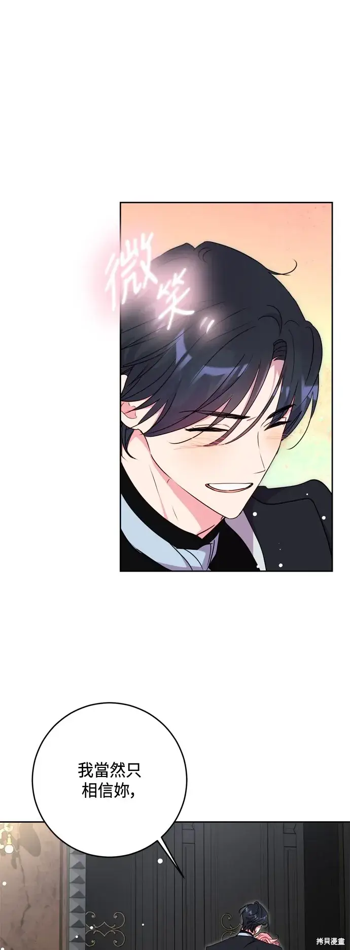 《我的夫君每晚都不同》第76话图22