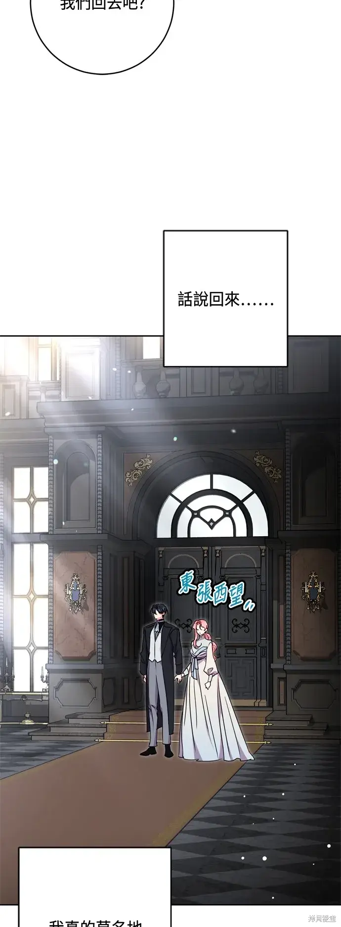 《我的夫君每晚都不同》第76话图24