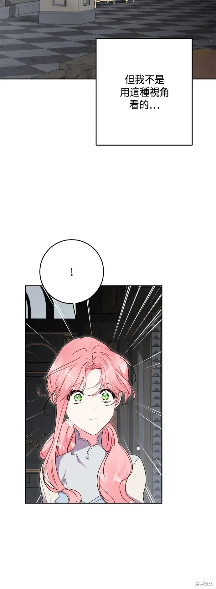 《我的夫君每晚都不同》第76话图28
