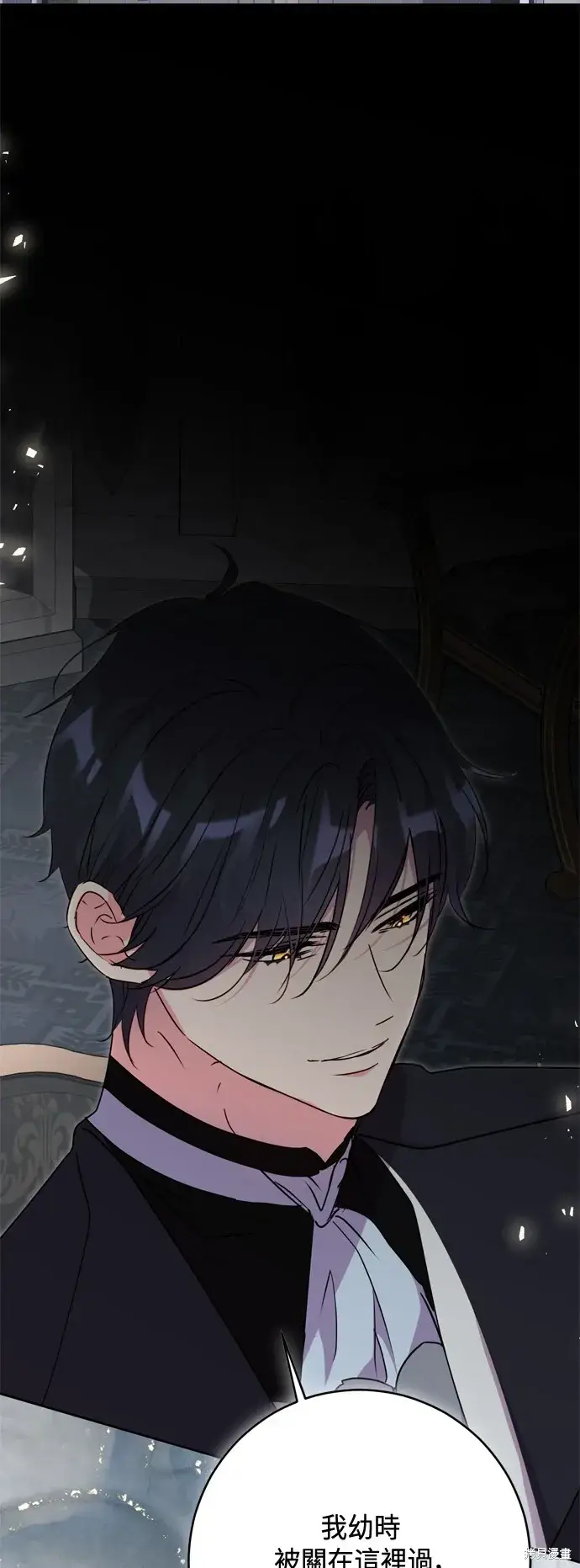 《我的夫君每晚都不同》第76话图3