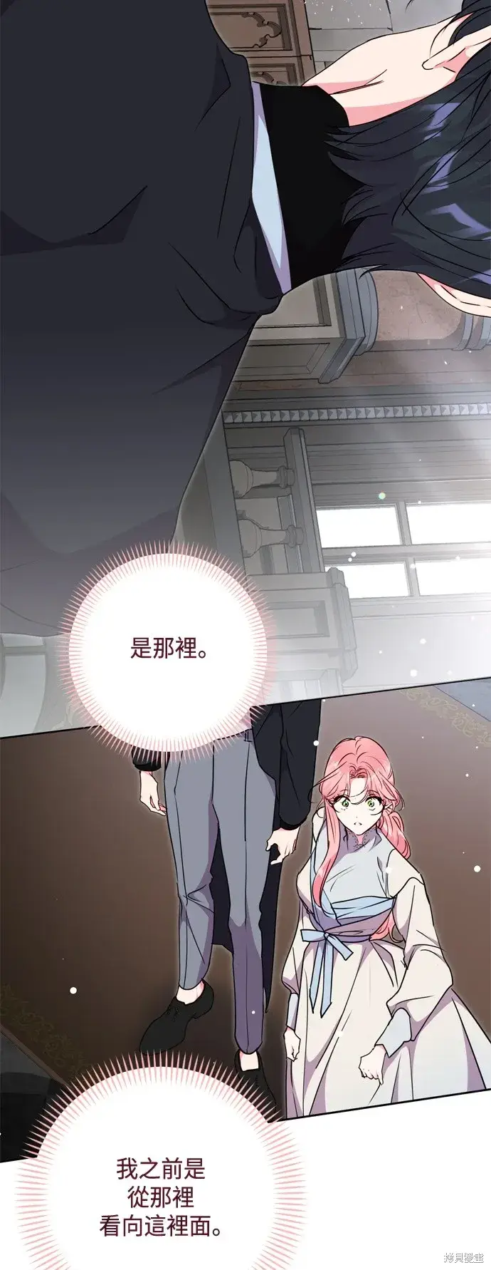 《我的夫君每晚都不同》第76话图30