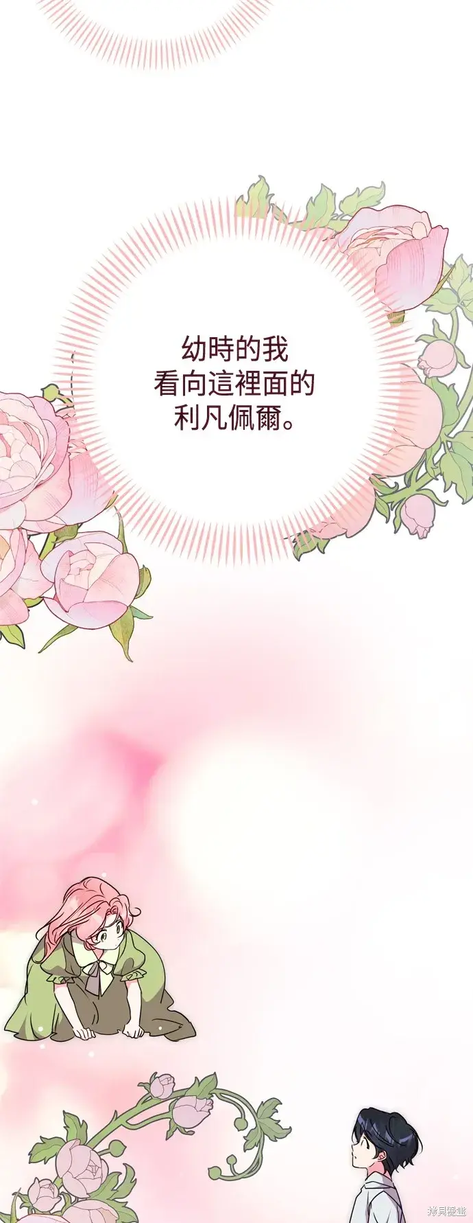 《我的夫君每晚都不同》第76话图31