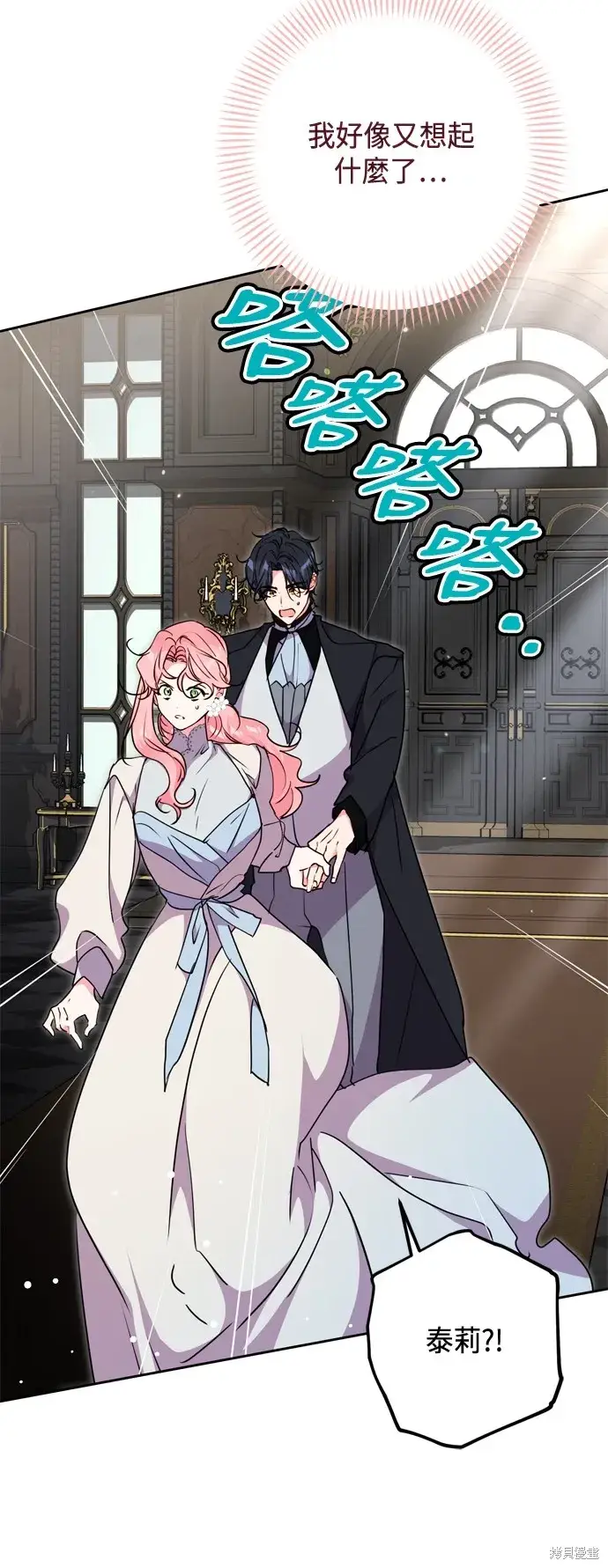 《我的夫君每晚都不同》第76话图33