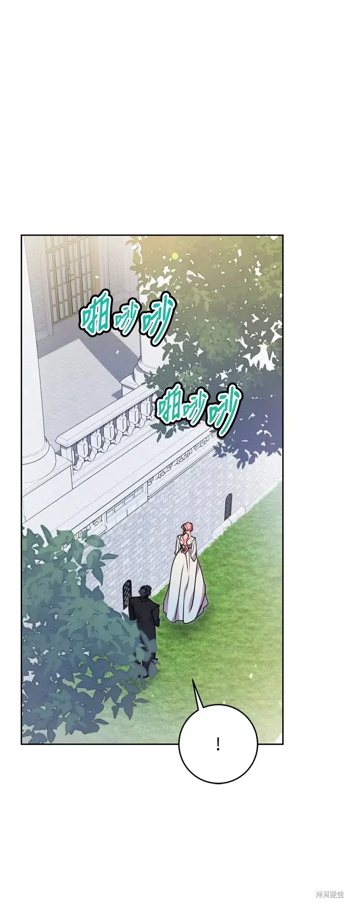 《我的夫君每晚都不同》第76话图34