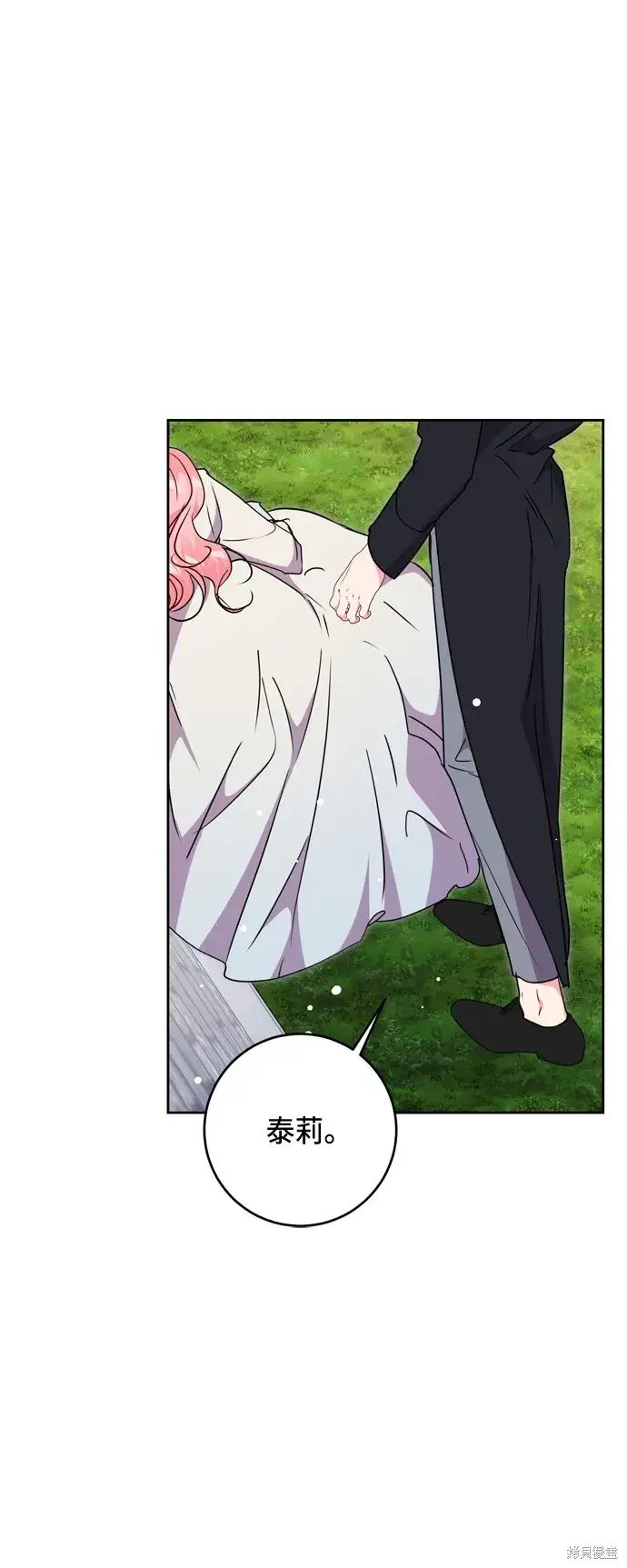 《我的夫君每晚都不同》第76话图36