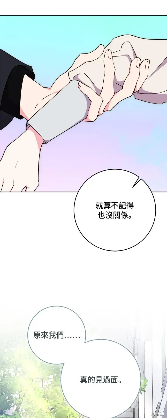 《我的夫君每晚都不同》第76话图37