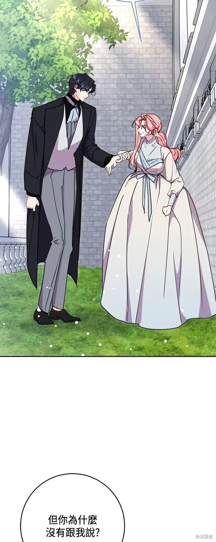 《我的夫君每晚都不同》第76话图38